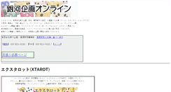 Desktop Screenshot of comi.jp