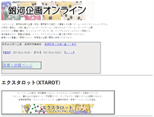 Tablet Screenshot of comi.jp